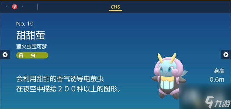 朱紫DLC宝可梦图鉴 零之秘宝DLC宝可梦捕捉地点及进化条件一览
