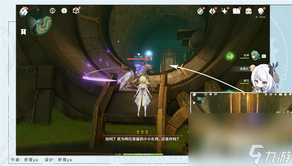 《原神》4.1隐藏任务通往奇点之路攻略