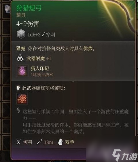 博德之门3第一章全商人位置及出售物品说明