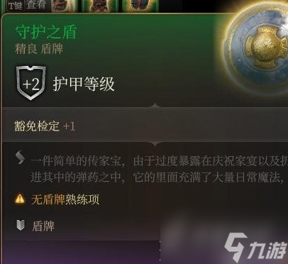 博德之门3第一章全商人位置及出售物品说明