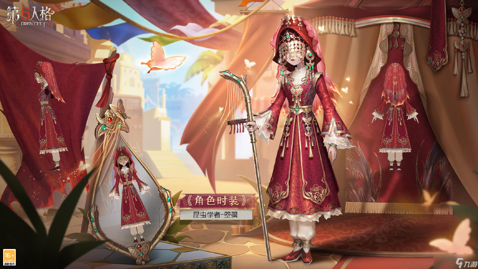 第五人格29賽季精華2昆蟲學(xué)者皮膚展示