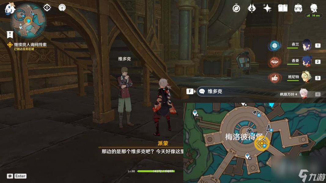《原神》4.1深海的迷路者任务攻略