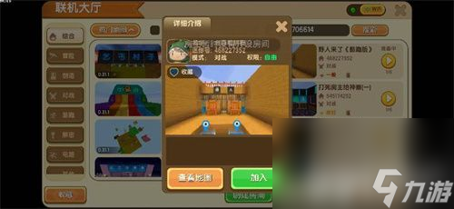 《迷你世界》9月28日激活码有哪些 9月28日激活码一览