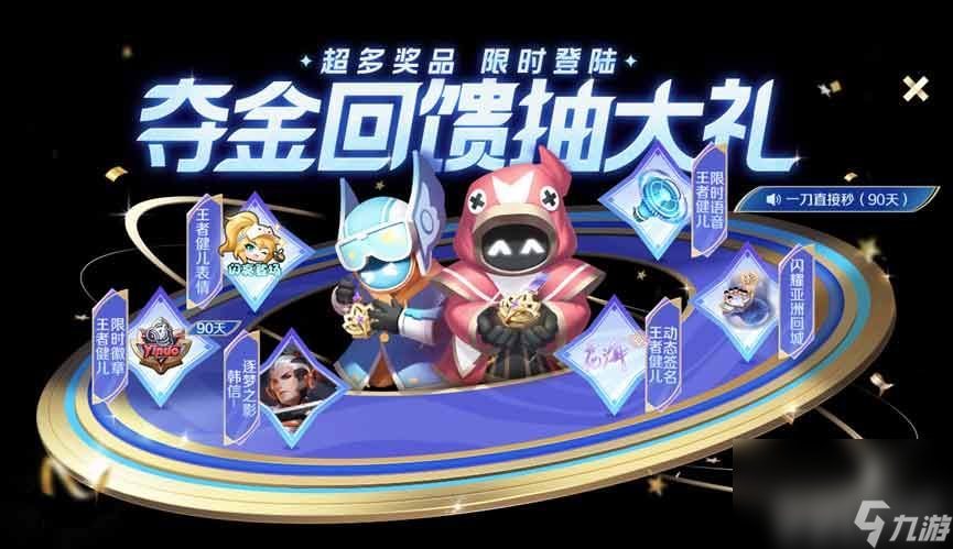 王者荣耀钟无艳聚星闪耀皮肤如何免费获取 钟无艳聚星闪耀皮肤获取方法一览