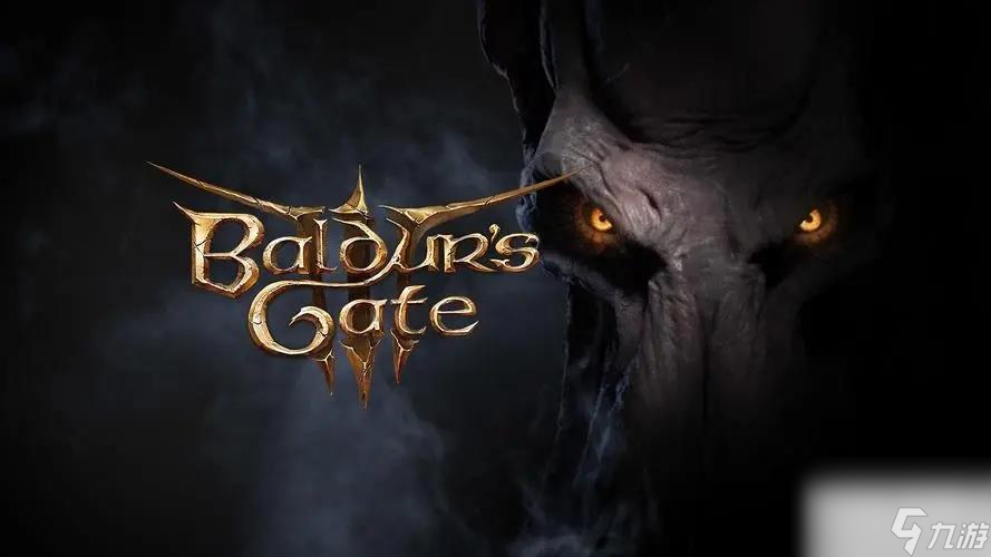 博德之门3难度怎么调整攻略