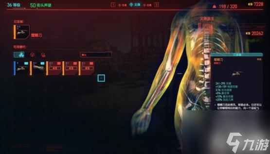 赛博朋克2077传说义体在哪里卖（赛博朋克2077传说义体售卖位置）
