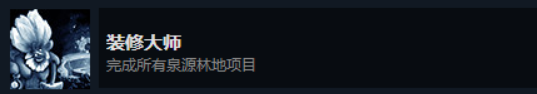 奥日与萤火意志白金(全成就)流程一览-奥日与萤火意志必看攻略