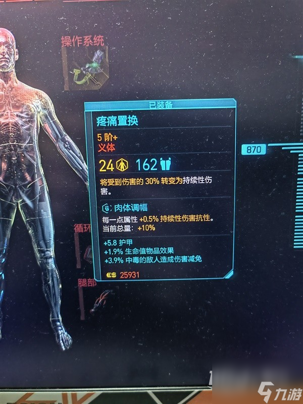 赛博朋克20772.0版万金油强力构筑指南