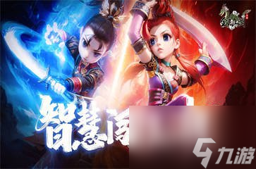 《全民江湖》江南书院脑洞大开