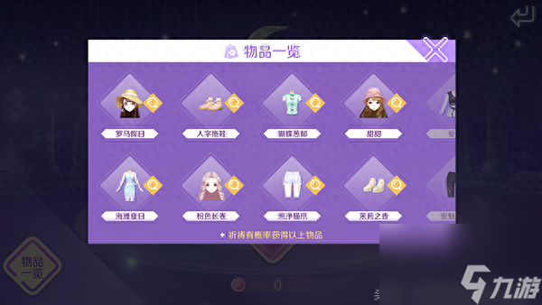 <span class='zzqColorRed'>QQ</span>炫舞星星知我心抽奖技巧（<span class='zzqColorRed'>QQ</span>炫舞服饰可以通关什么方式获取）
