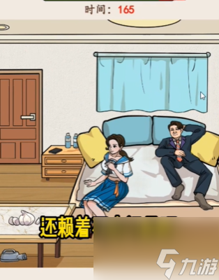 <a id='link_pop' class='keyword-tag' href='https://www.9game.cn/jwysh/'>就我眼神好</a>酒店退房攻略