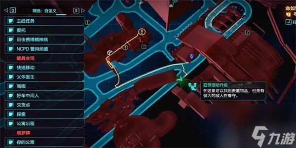 赛博朋克2077雨魂灵获得方法-赛博朋克2077雨魂灵怎么获得