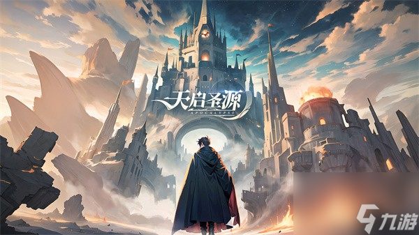 《天启圣源》隐藏任务一览