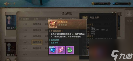 荣耀大天使黄金斗士怎么获得黄金斗士怎么召唤