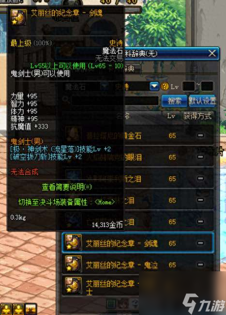DNF爱丽丝的纪念章怎么得（装备分析与史诗装备盘点）