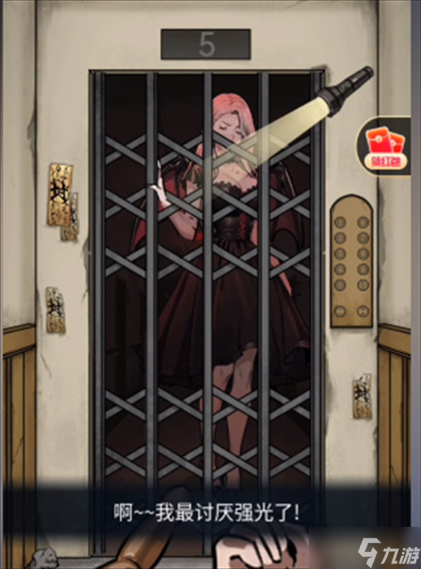 隐秘的档案收妖师怎么过