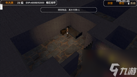 金庸群俠傳3秘籍怎么獲得（金庸群俠傳3D重制版流程5）
