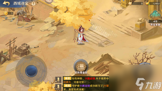 自在西游新手该怎么玩 自在西游萌新必看攻略