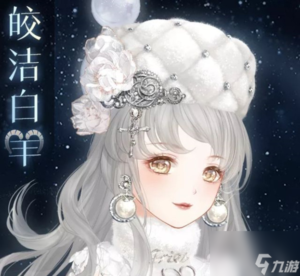 奇迹暖暖率真白羊座挑战活动攻略大全，六个星系神秘大奖收集攻略汇总