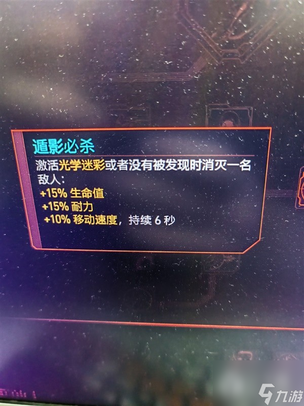 赛博朋克20772.0版万金油强力构筑攻略