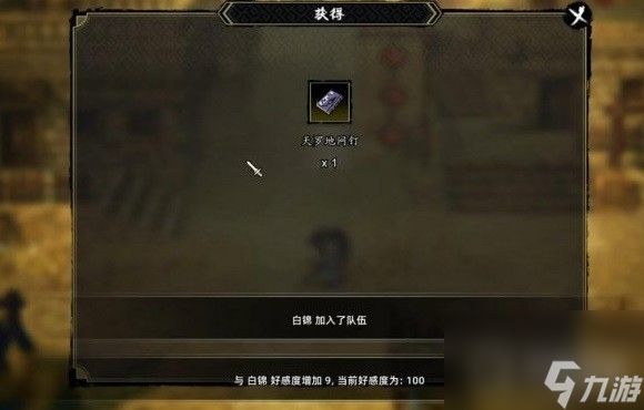 逸剑风云决避免白锦死亡方法介绍