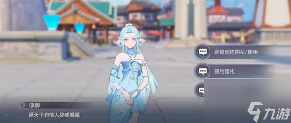 玄中记可以结婚吗