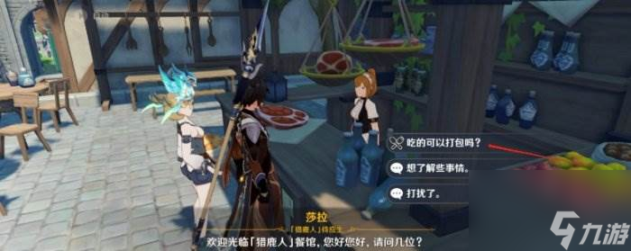 《原神》蒙德往事配方怎么来 蒙德往事配方介绍