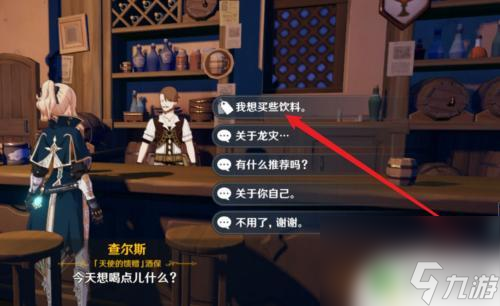 原神怎么快速获得树莓 原神中获得树莓薄荷饮的方法