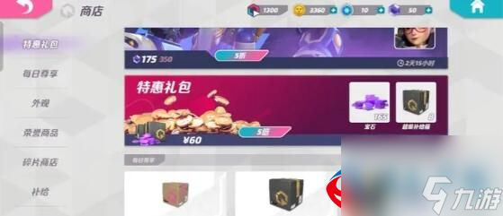 火力苏打T3特惠礼包划算吗-特惠礼包性价比分析