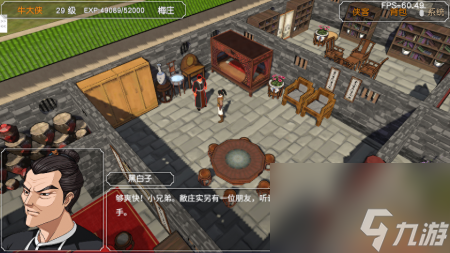 金庸群俠傳3秘籍怎么獲得（金庸群俠傳3D重制版流程5）