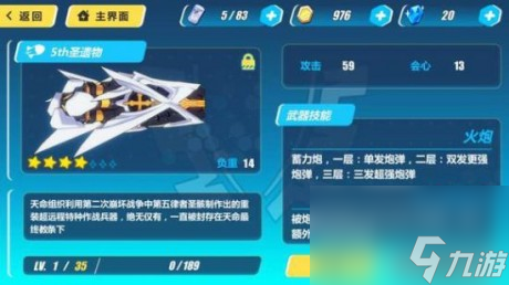 崩壞3rd哪些武器好用崩壞3rd武器屬性圖鑒大全