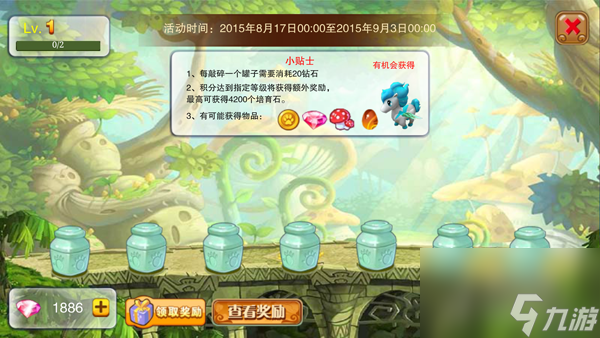 神寵大作戰(zhàn)2鉆石獲取技巧