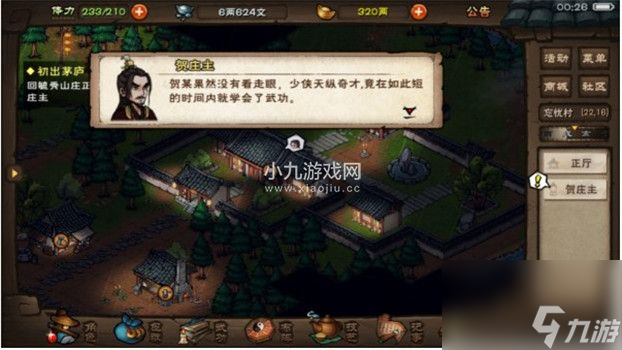 烟雨江湖忘忧村如何通关-烟雨江湖主线任务忘忧村通关攻略