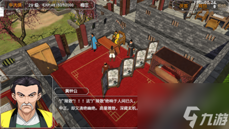金庸群俠傳3秘籍怎么獲得（金庸群俠傳3D重制版流程5）