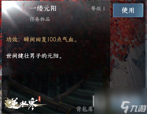 逆水寒手游无根门没了将由全新的江湖势力无念门接手介绍