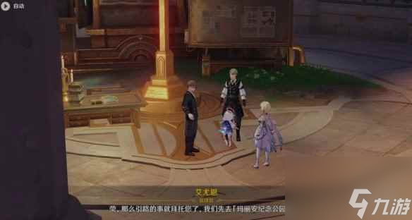 《原神》4.1版本一份信函任务攻略 4.1一份信函怎么触发