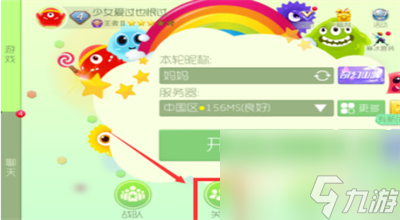 球球大作戰(zhàn)怎么送禮物給好友 送禮物的教程