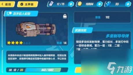 崩壞3rd哪些武器好用崩壞3rd武器屬性圖鑒大全