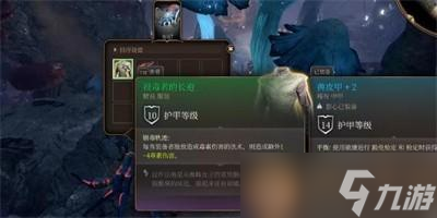 博德之门3投毒者的长袍获取方法是什么