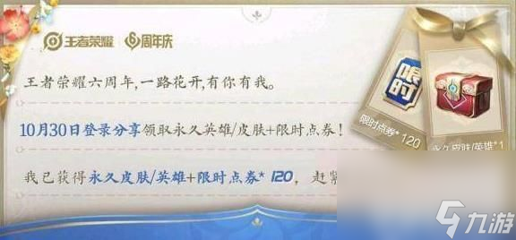 王者荣耀钟无艳聚星闪耀皮肤如何免费获取 钟无艳聚星闪耀皮肤获取方法一览