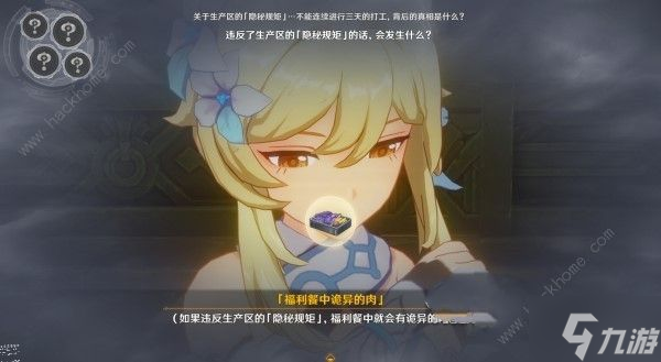 原神4.1主线第四章第四幕推理答案大全 洛彼得堡规矩推理答案一览