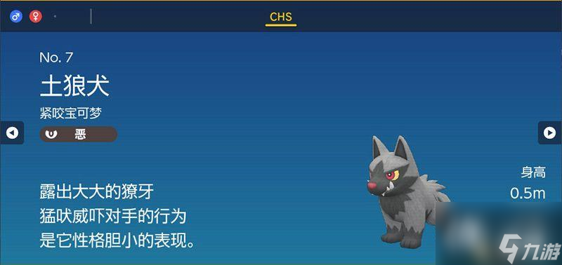 朱紫DLC宝可梦图鉴 零之秘宝DLC宝可梦捕捉地点及进化条件一览
