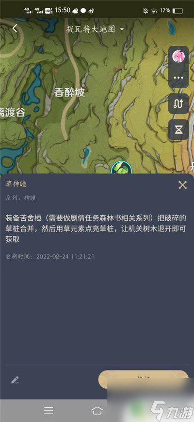 原神须弥石碑解密 原神须弥元素方碑通关技巧分享