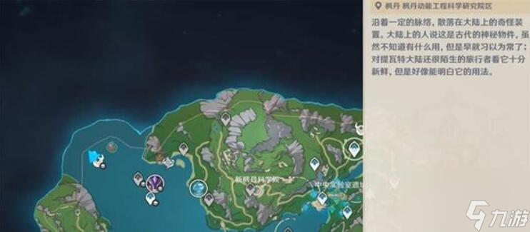 原神自律超算型场力发生装置成就怎么解锁