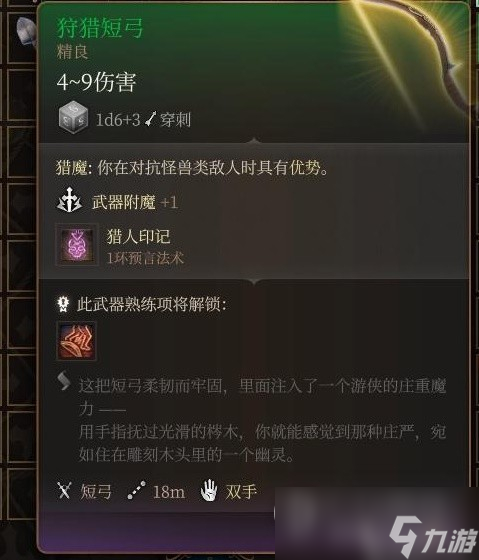 博德之门3第一章全商人位置及出售物品一览