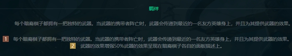 金铲铲之战暗裔效果是什么