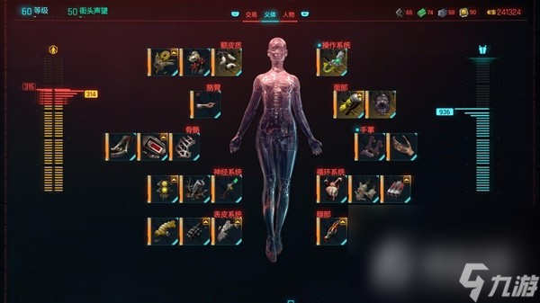 《赛博朋克2077》2.0版时停剑流构筑思路