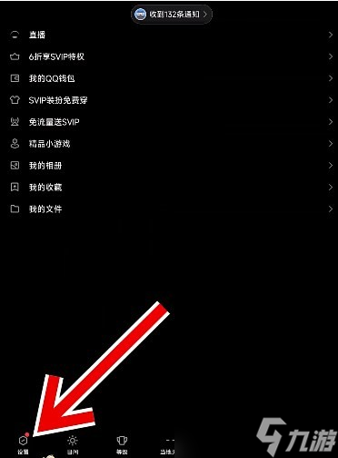 《原神》三周年QQ频道进入攻略