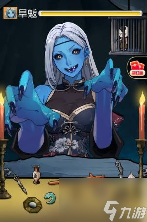隐秘的档案征服那只妖通关攻略详解