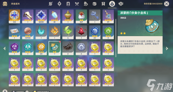 《原神》坏蛋们任务完成方法